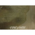Лист мельхиор толщиной 0,8 мм - Гризант