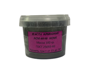 Паста алмазная АСМ 60/40 - Гризант-Камнерезный и ювелирный инструмент Екатеринбург